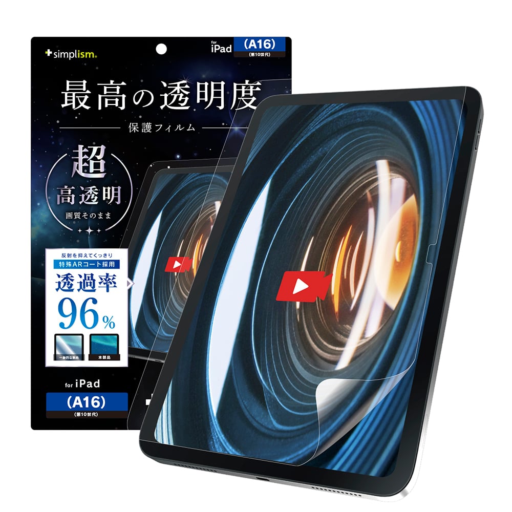 for iPad超透明 画面保護フィルム 位置ピタ