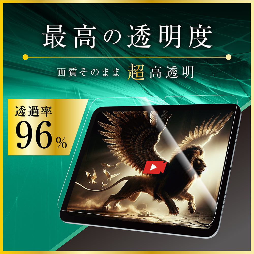 for iPad超透明 画面保護強化ガラス カドピタ