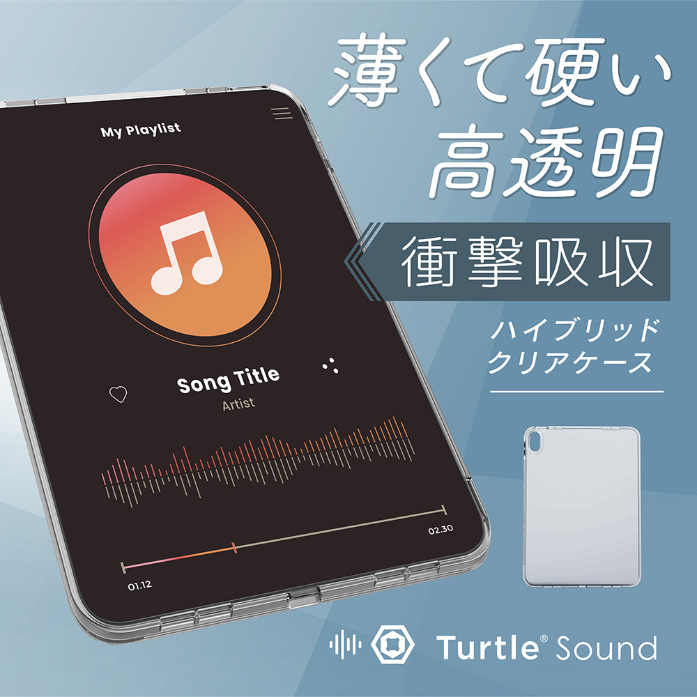 for iPad[Turtle Sound] ハイブリッドケース