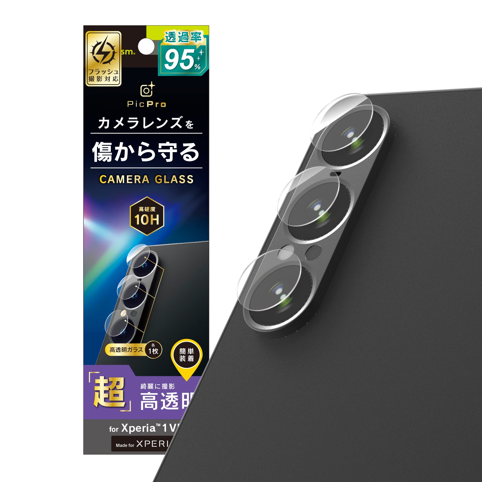 for Xpeira スーパークリア レンズ保護ガラス