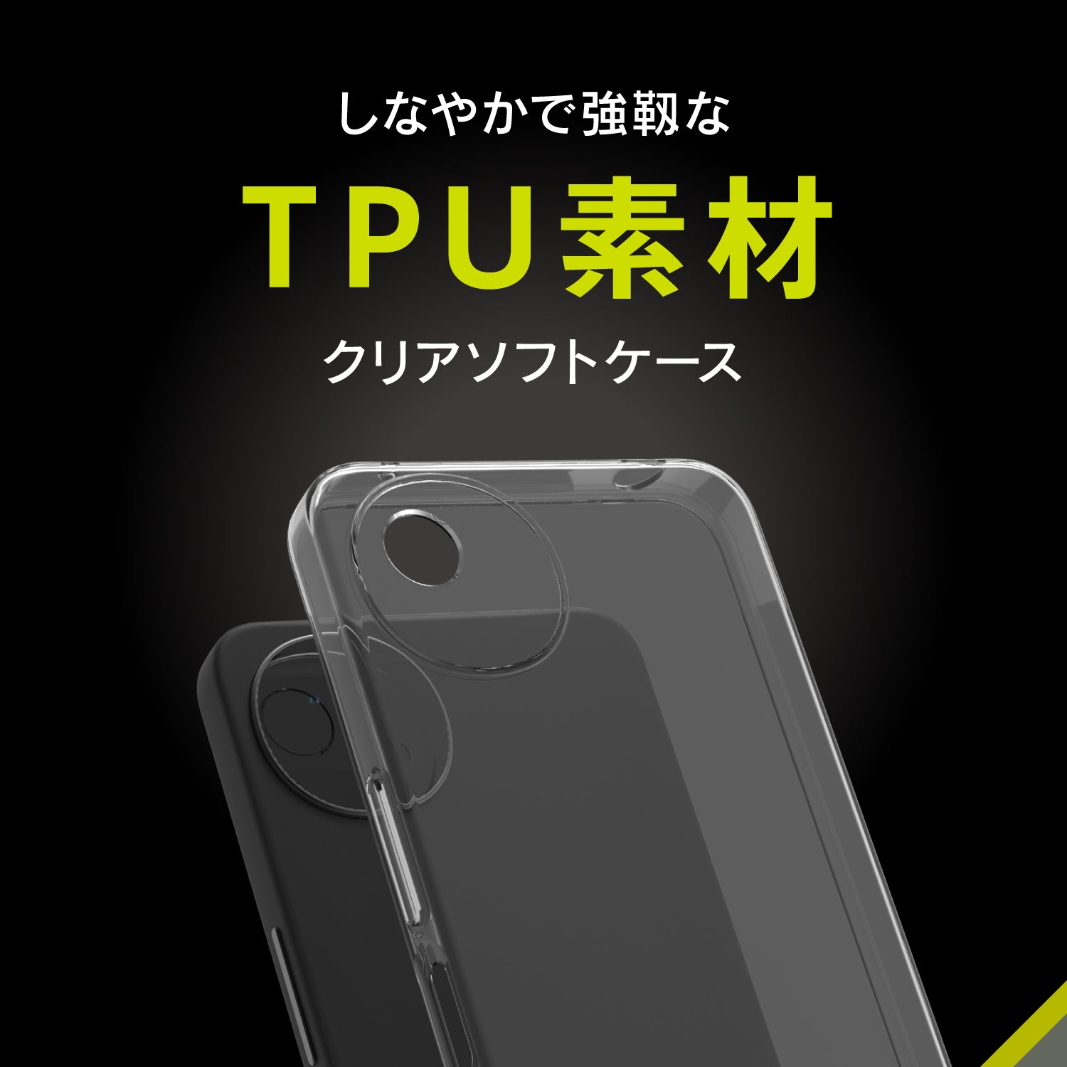 for AQUOS [Aegis Solid] フルカバー TPUケース｜スマホケース