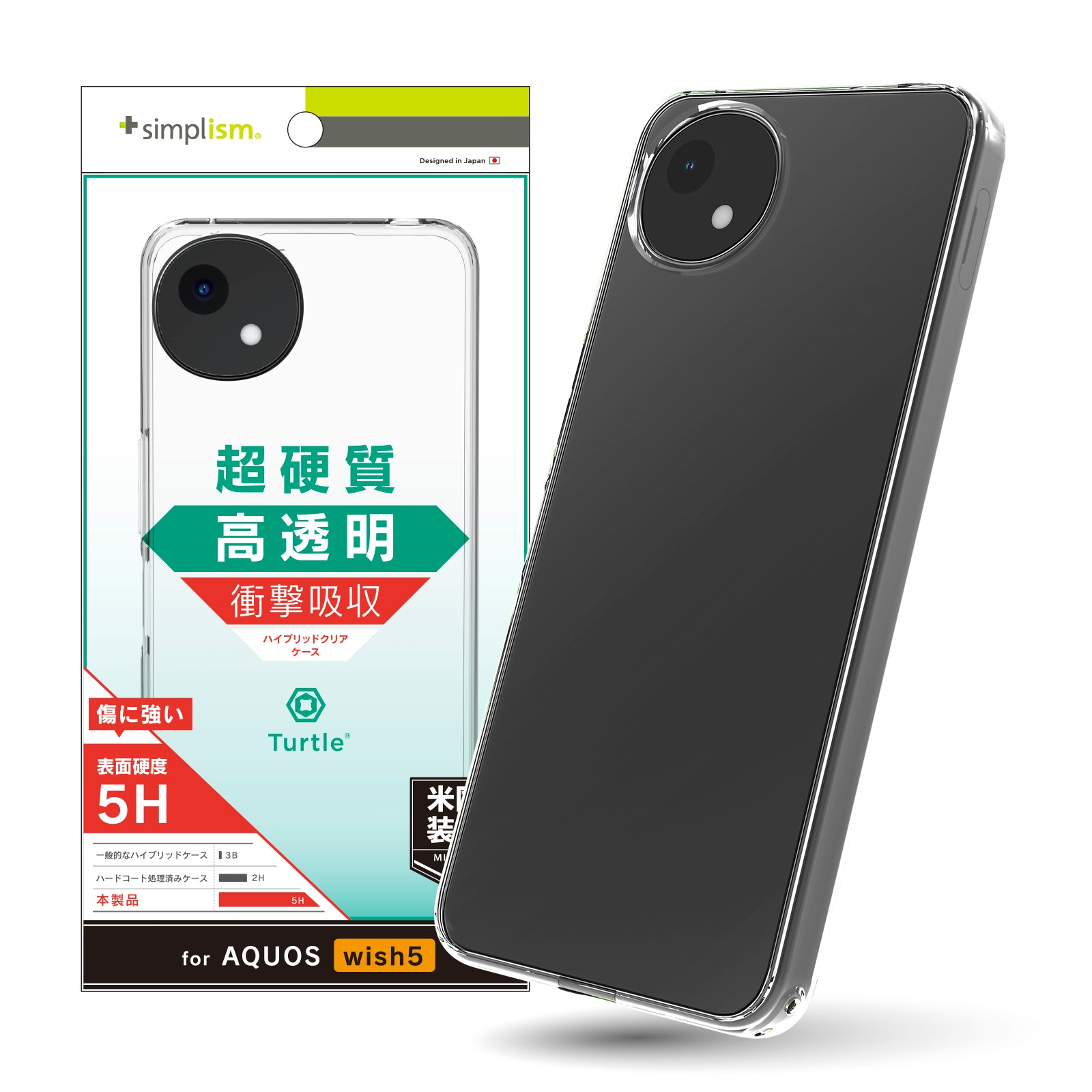 for AQUOS [Turtle] ハイブリッドケース｜スマホケース・フィルム