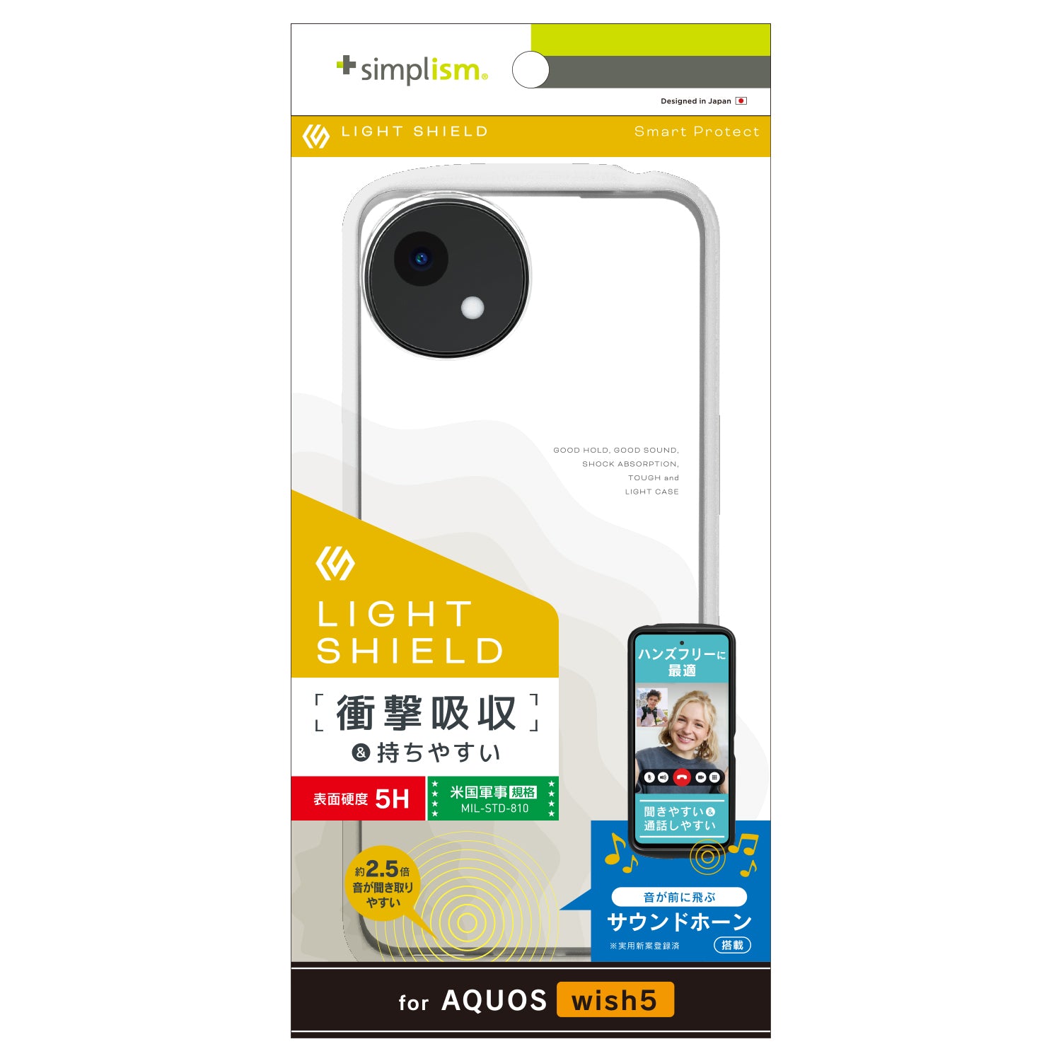 for AQUOS [LIGHT SHIELD] 衝撃吸収 ハイブリッドケース