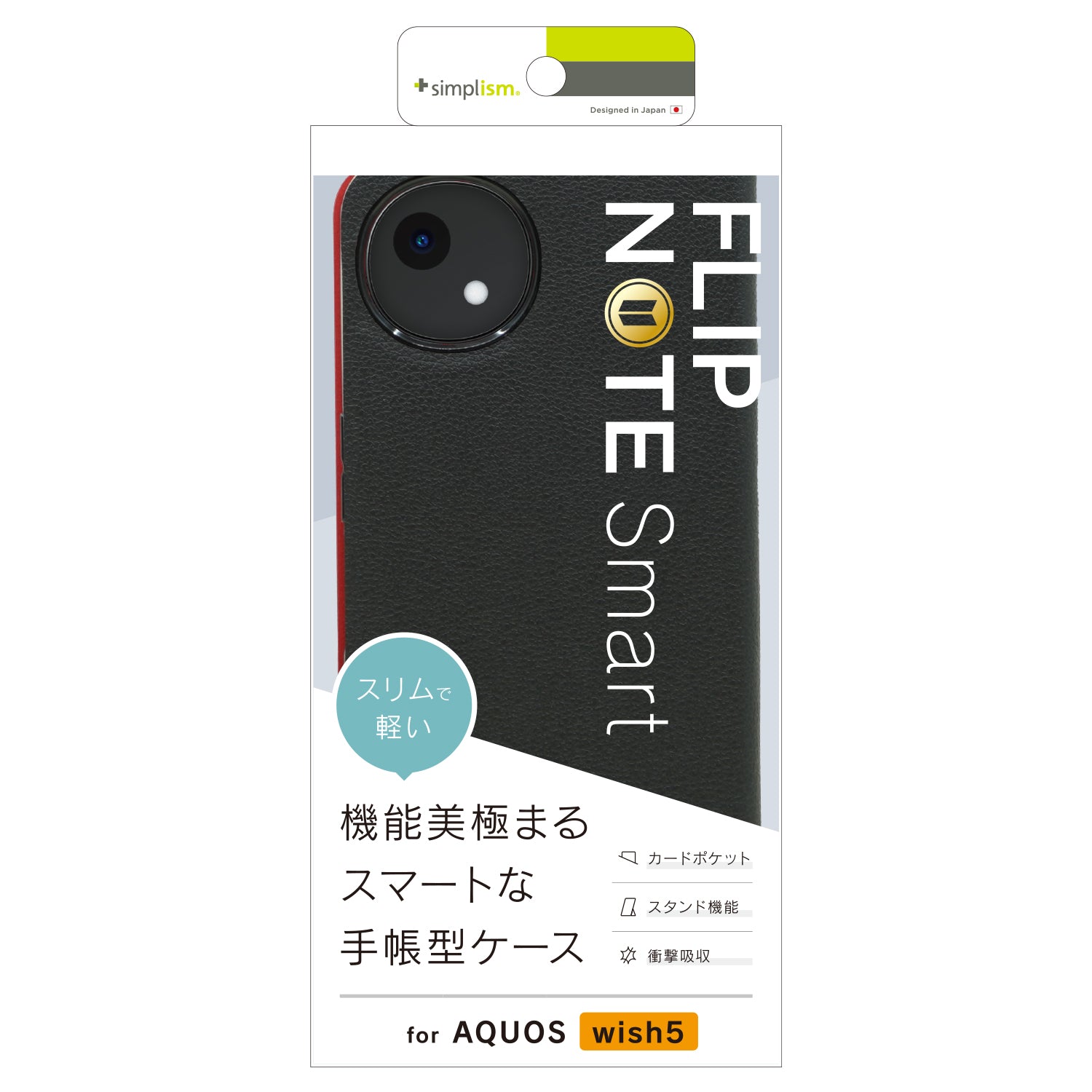 for AQUOS [Smart FlipNote] 薄型スマートフリップノートケース
