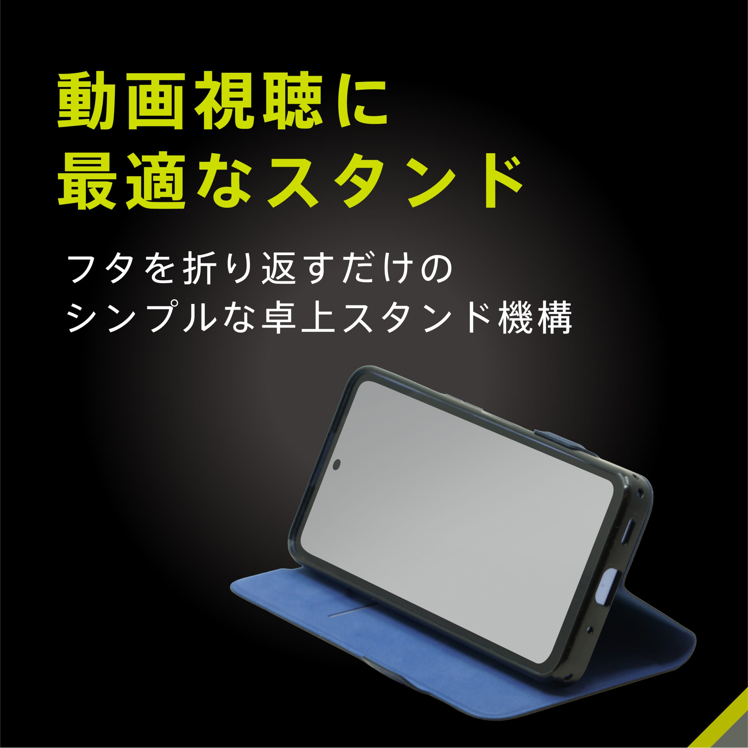 for AQUOS [Smart FlipNote] 薄型スマートフリップノートケース