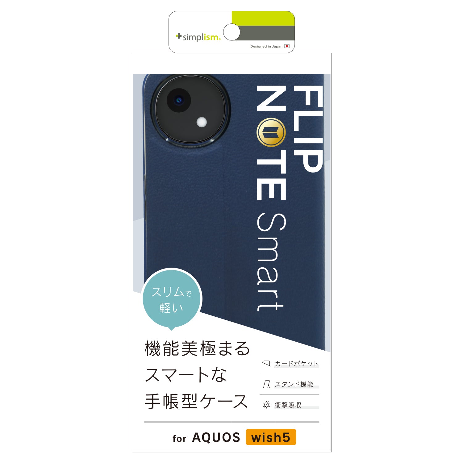 for AQUOS [Smart FlipNote] 薄型スマートフリップノートケース