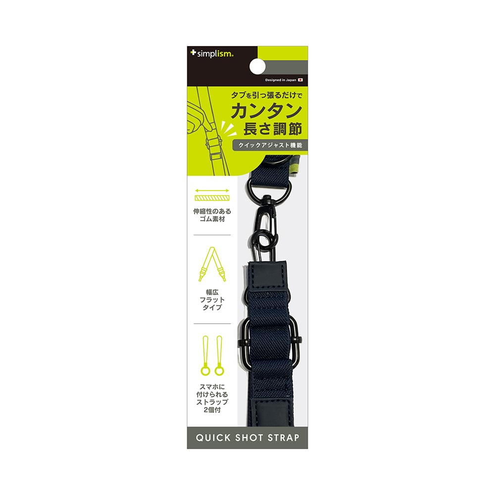 [QUICK SHOT STRAP] クイックアジャスト機能付きショルダーストラップ