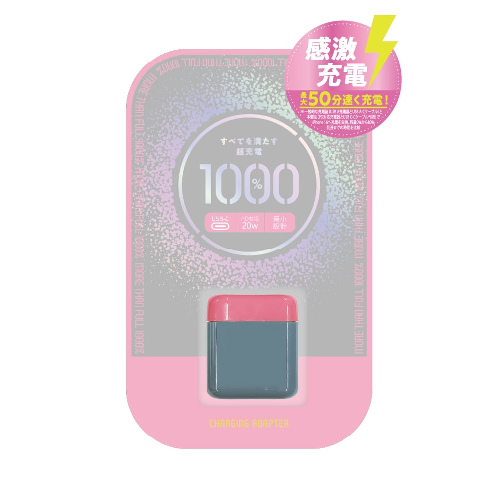 1000％] 20Wチャージャー Type-C 1ポート｜スマホケース・フィルム