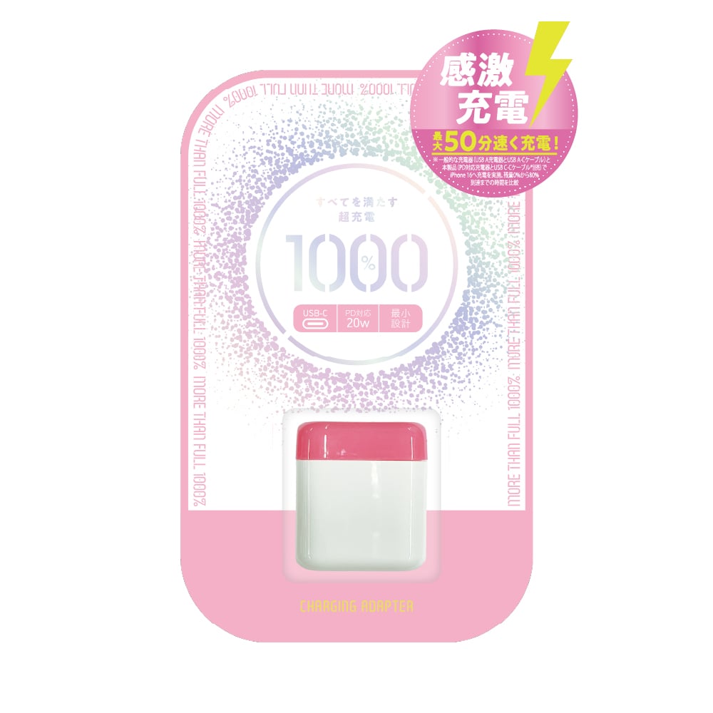 [1000％] 20Wチャージャー Type-C 1ポート