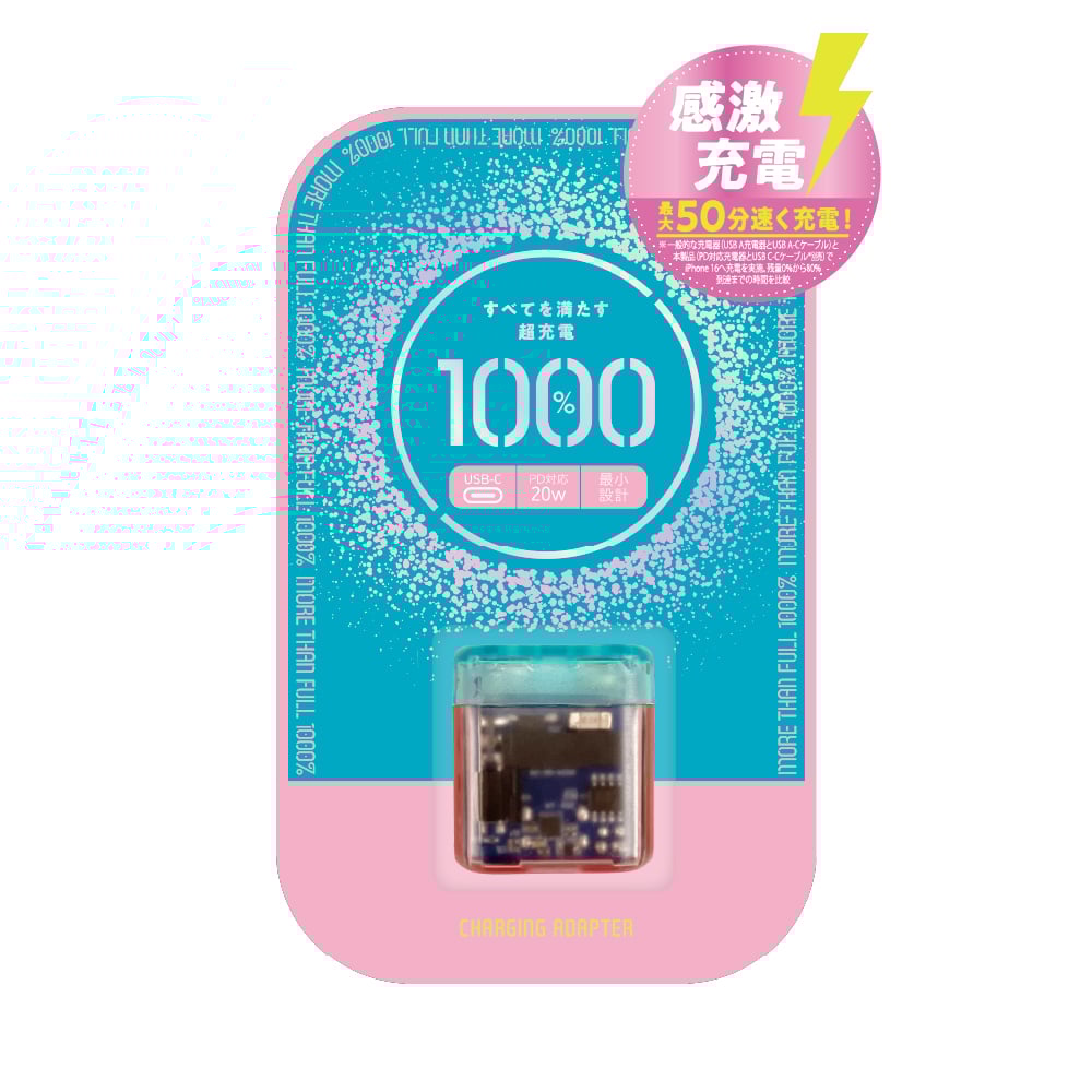 [1000％] 20Wチャージャー Type-C 1ポート