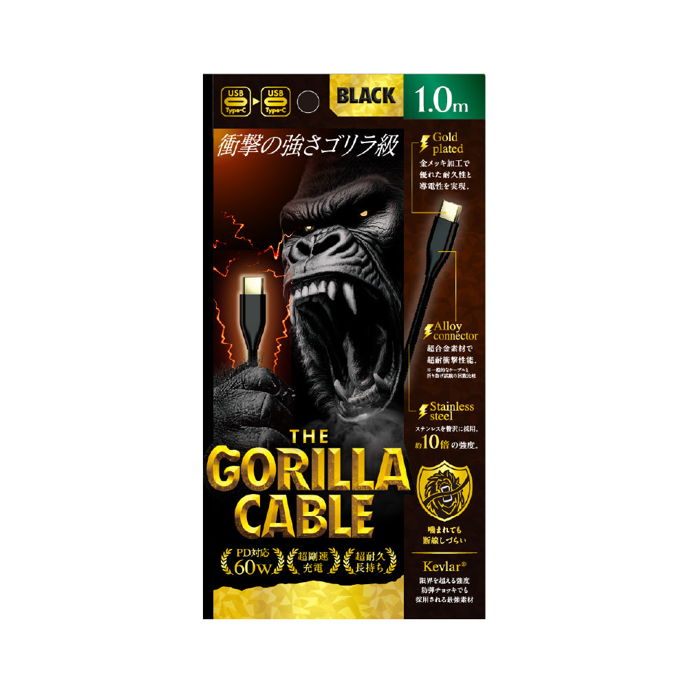 Gorillaケーブル C to C 60W 1.0m｜スマホケース・フィルム・ガラス