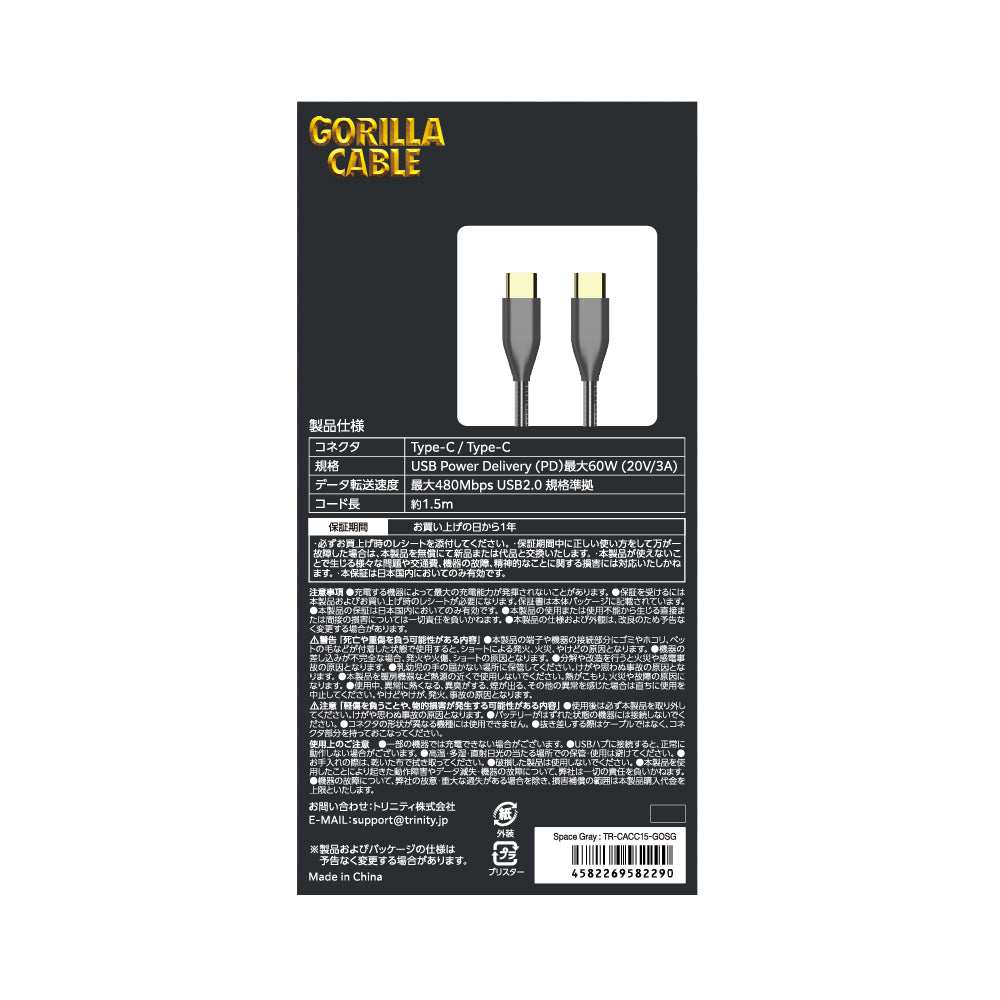 Gorillaケーブル C to C 60W 1.5m｜スマホケース・フィルム・ガラス