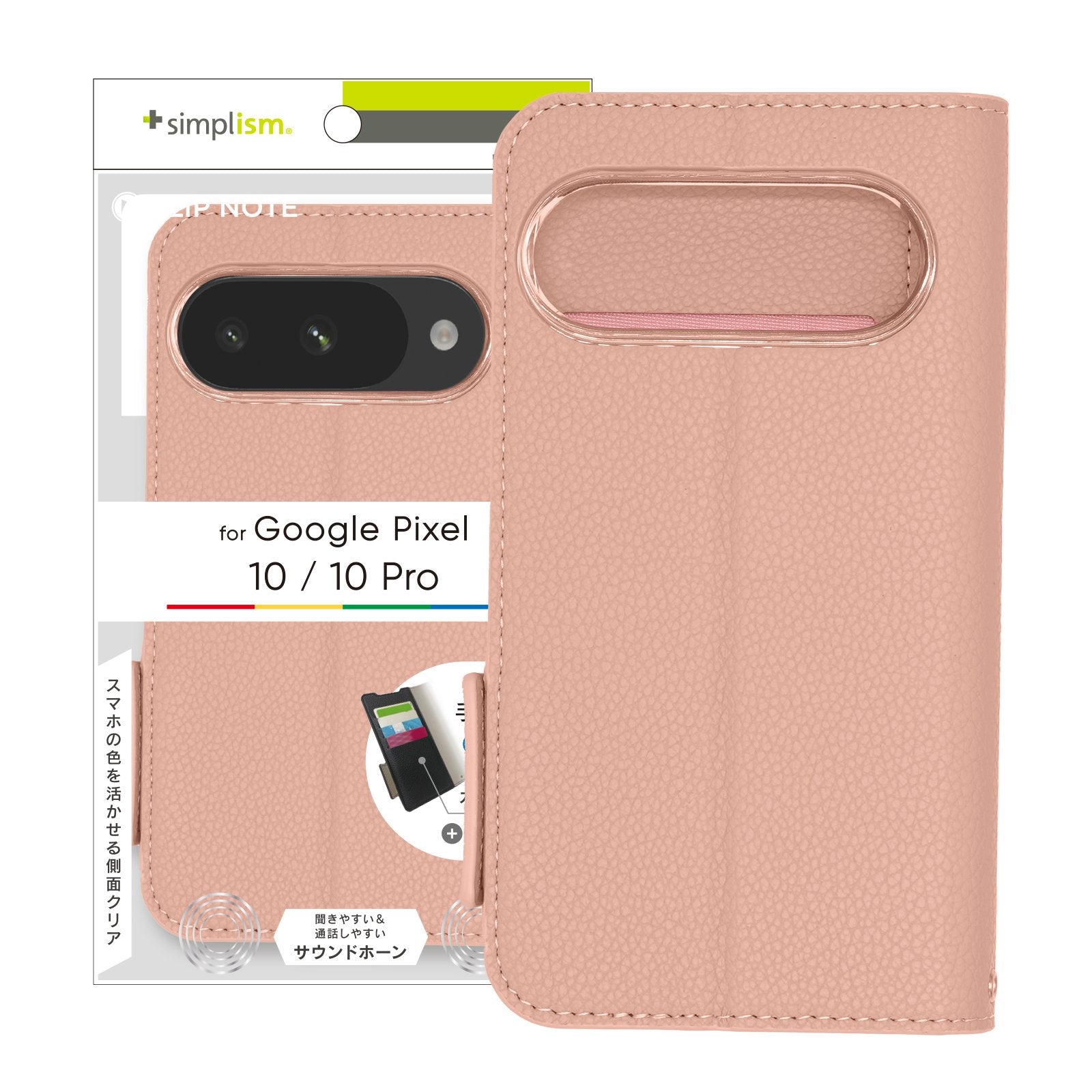 Google Pixel 10 ケース商品一覧。機種専用で安心。トリニティの