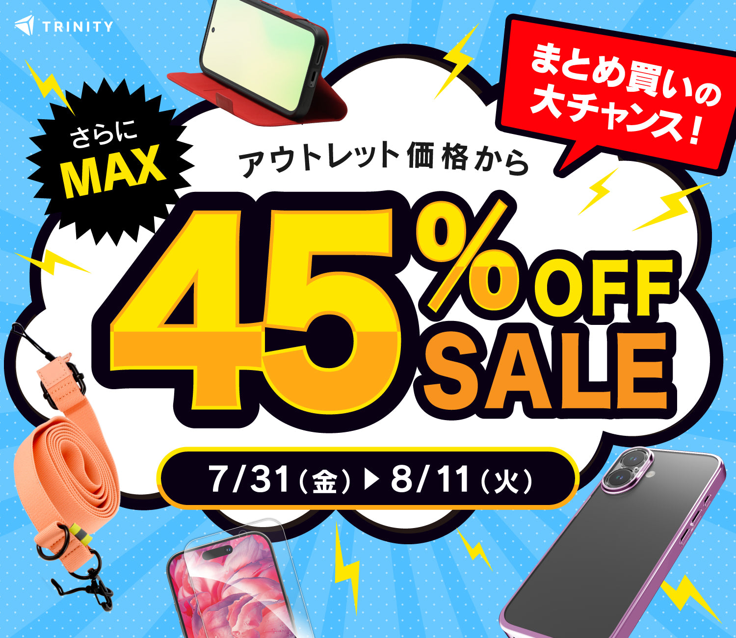 ⭐️美品⭐️iPhone12mini128新品バッテリー新品ケース画面フィルム トリニティ オンラインストア | スマホのフィルムガラス・ケースなら
