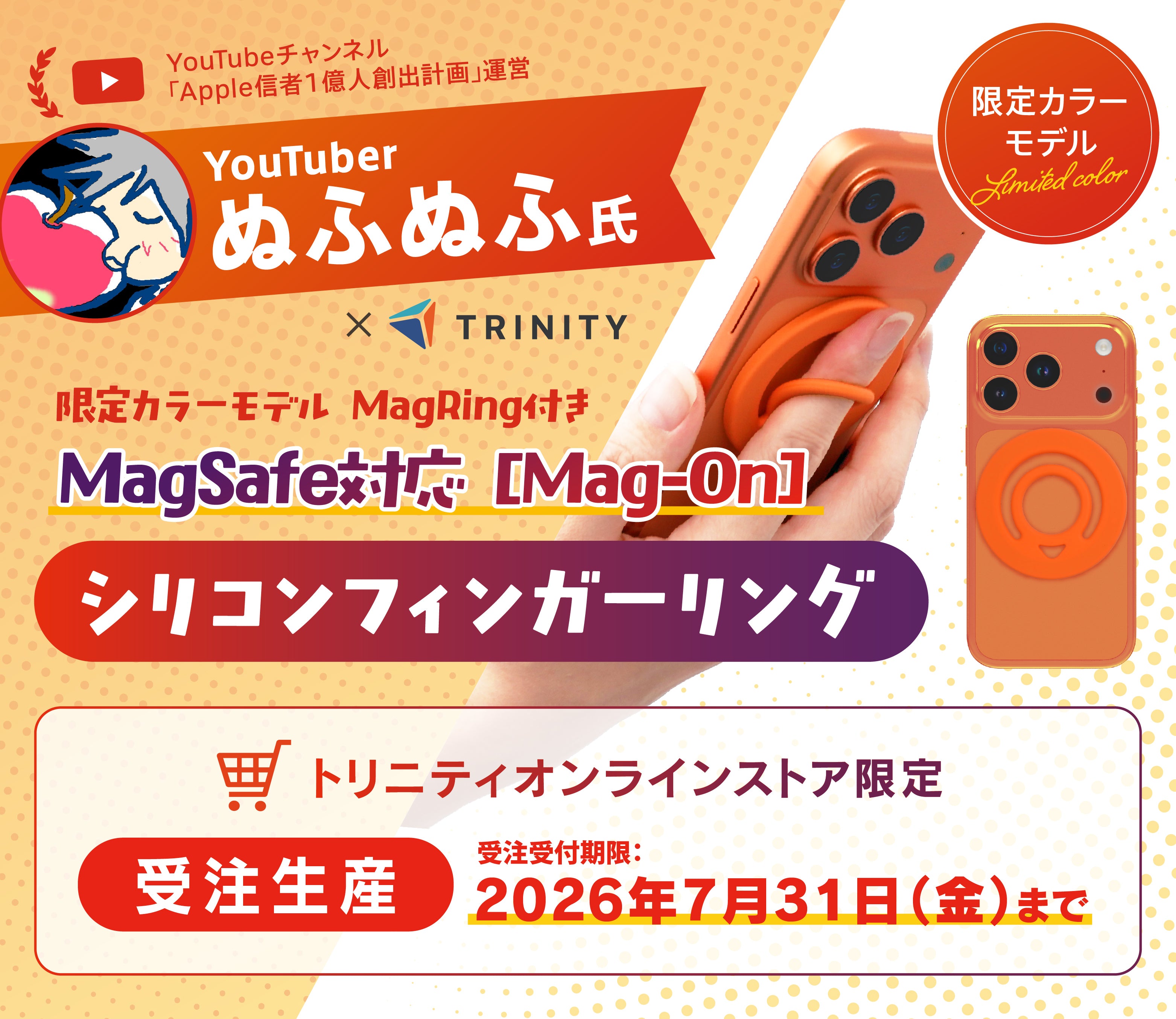 トリニティ オンラインストア | スマホのフィルムガラス・ケースなら