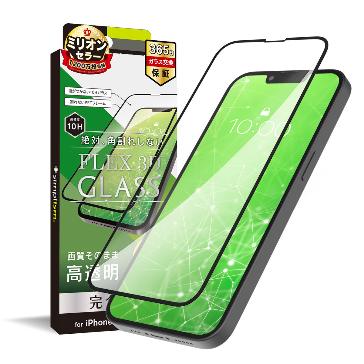 for iPhone [FLEX 3D] 高透明 複合フレームガラス