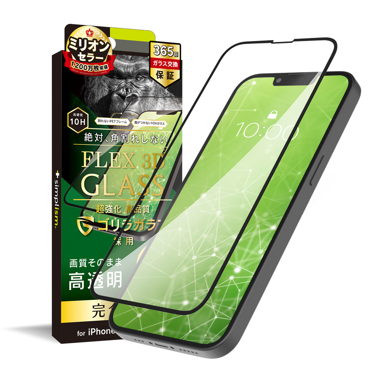 for iPhone [FLEX 3D] ゴリラガラス 高透明 複合フレームガラス
