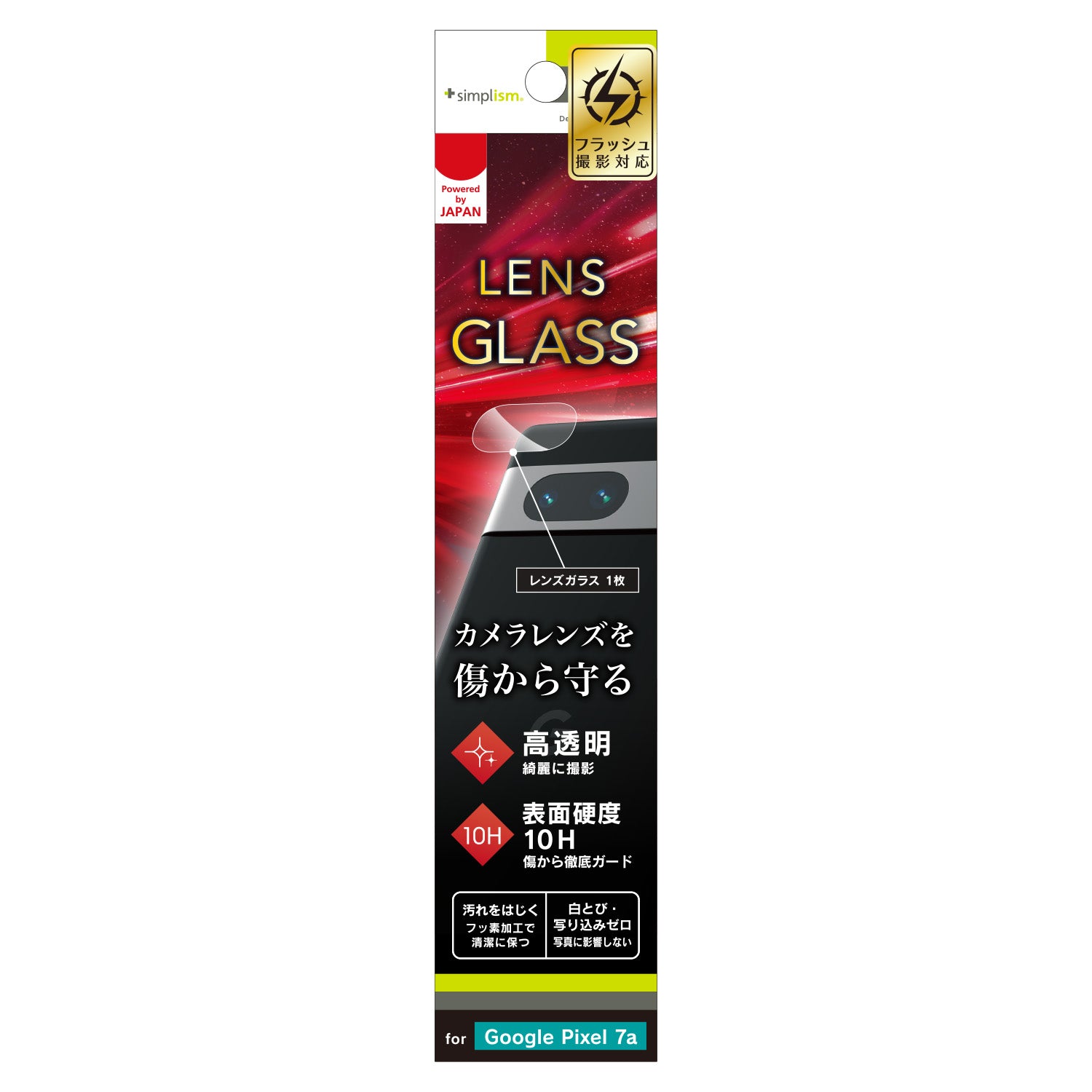 for Pixel レンズ保護ガラス