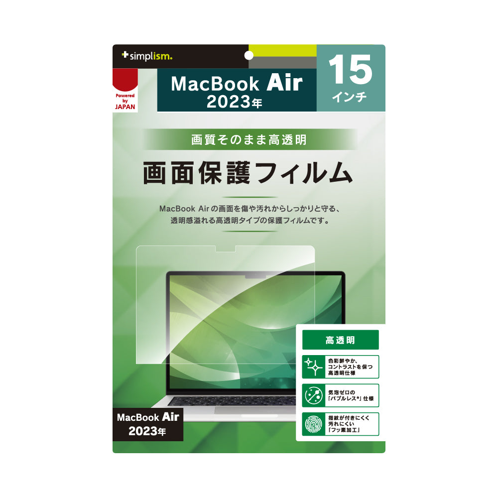 for MacBook 液晶保護フィルム 高透明