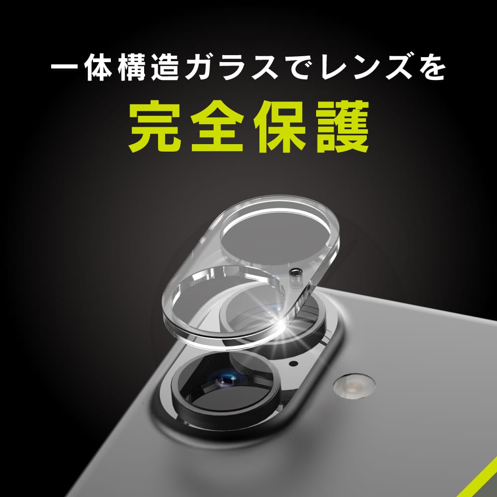 for iPhone [PicPro] クリア カメラレンズ保護ガラス エコパッケージ