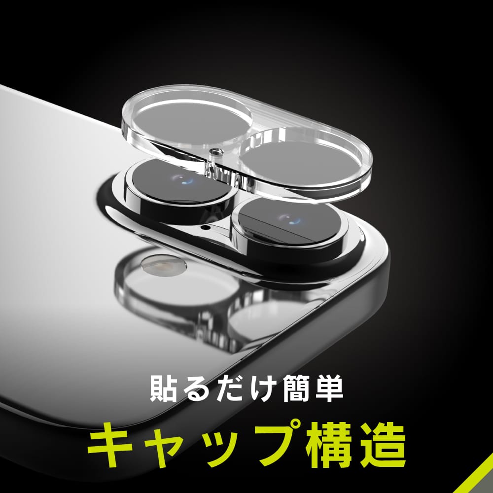 for iPhone [PicPro] クリア カメラレンズ保護ガラス エコパッケージ