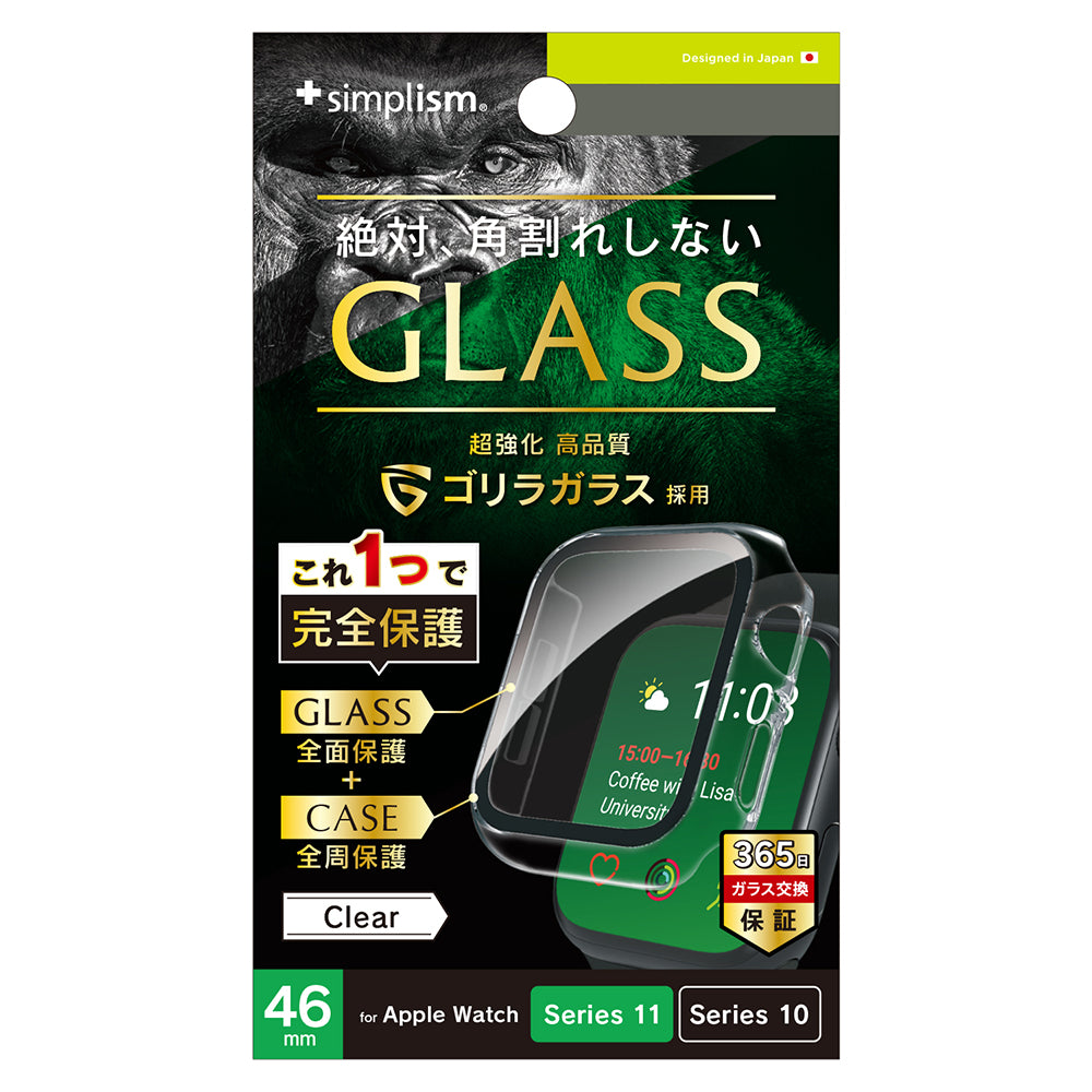 for Apple Watch ゴリラガラス 高透明 ガラス一体型PCケース