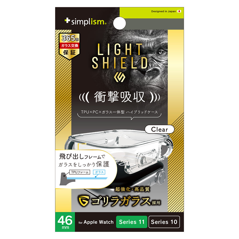 for Apple Watch [LIGHT SHIELD+] 衝撃吸収 ゴリラガラス 高透明 ガラス一体型TPUケース