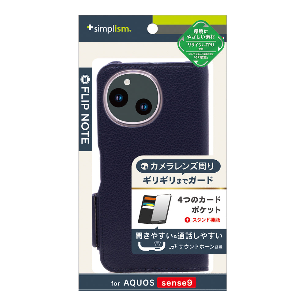 for AQUOS [FlipNote] 耐衝撃フリップノートケース