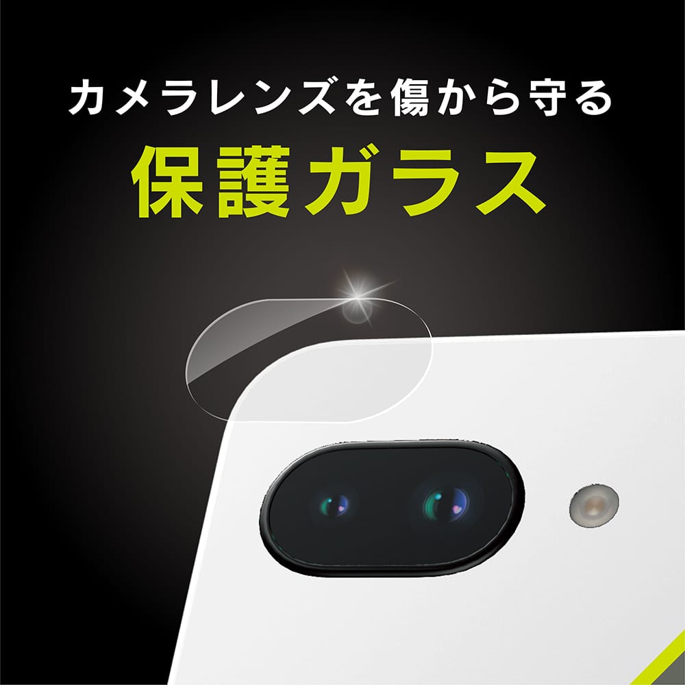 for Pixel レンズ保護ガラス エコパッケージ