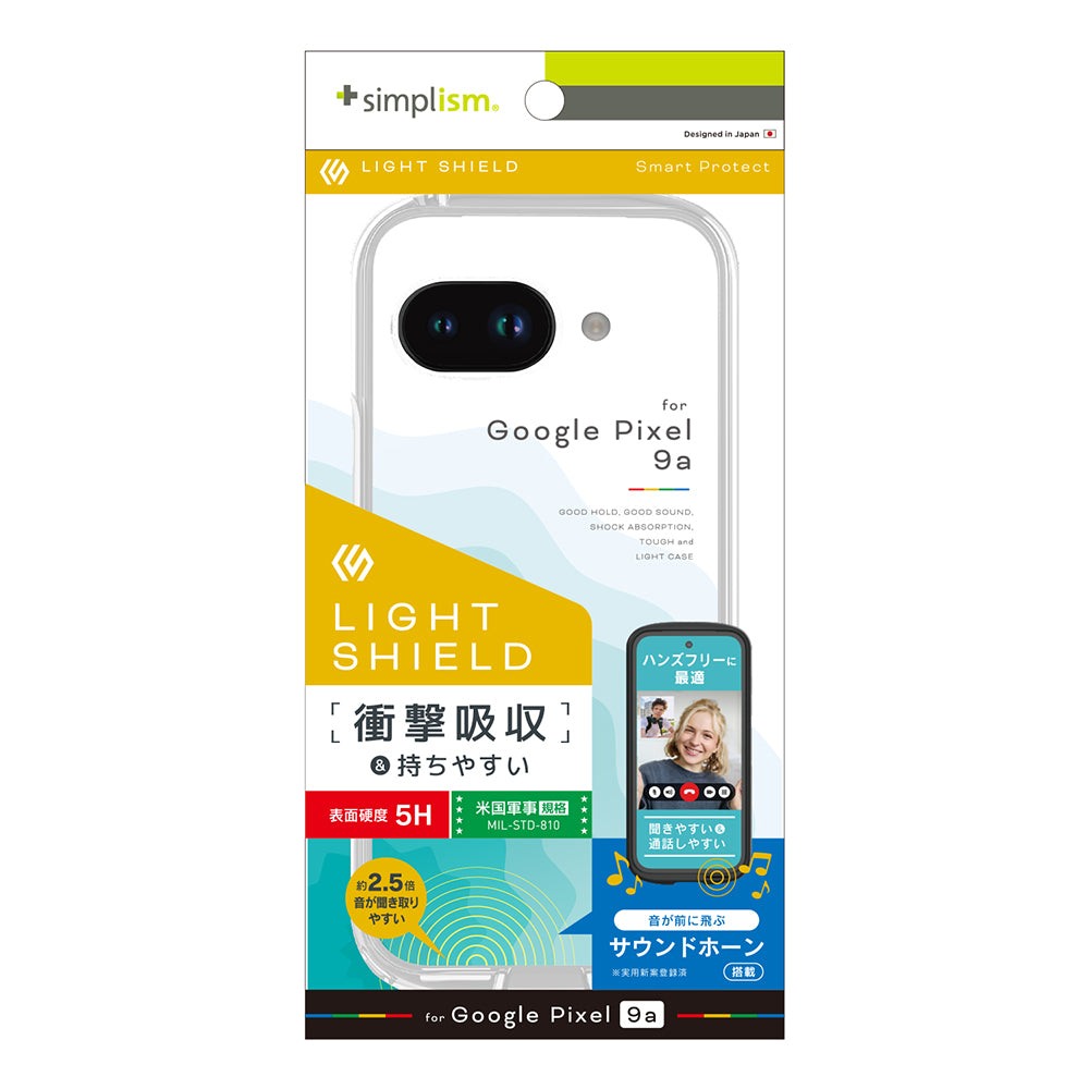 for Pixel [LIGHT SHIELD] 衝撃吸収 ハイブリッドケース