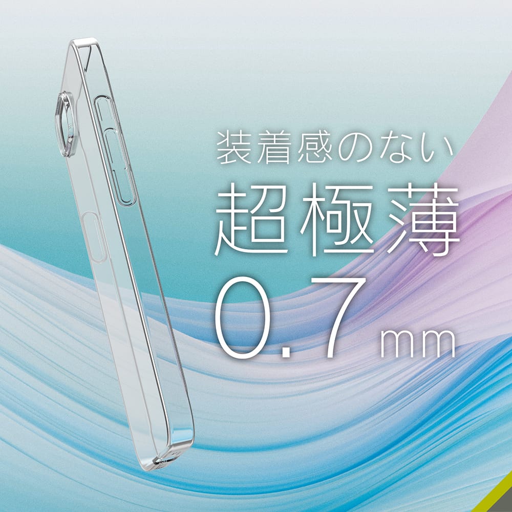 for iPhone [AIR-REAL INVISIBLE] 極薄軽量ケース エコパッケージ