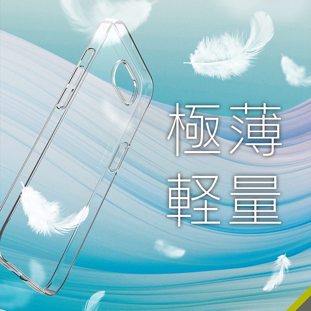 for iPhone [AIR-REAL INVISIBLE] 極薄軽量ケース エコパッケージ