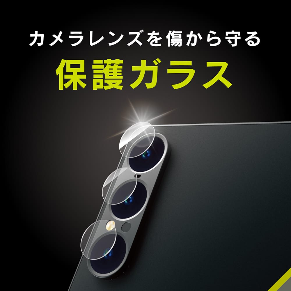 for Xperia スーパークリア レンズ保護ガラス エコパッケージ