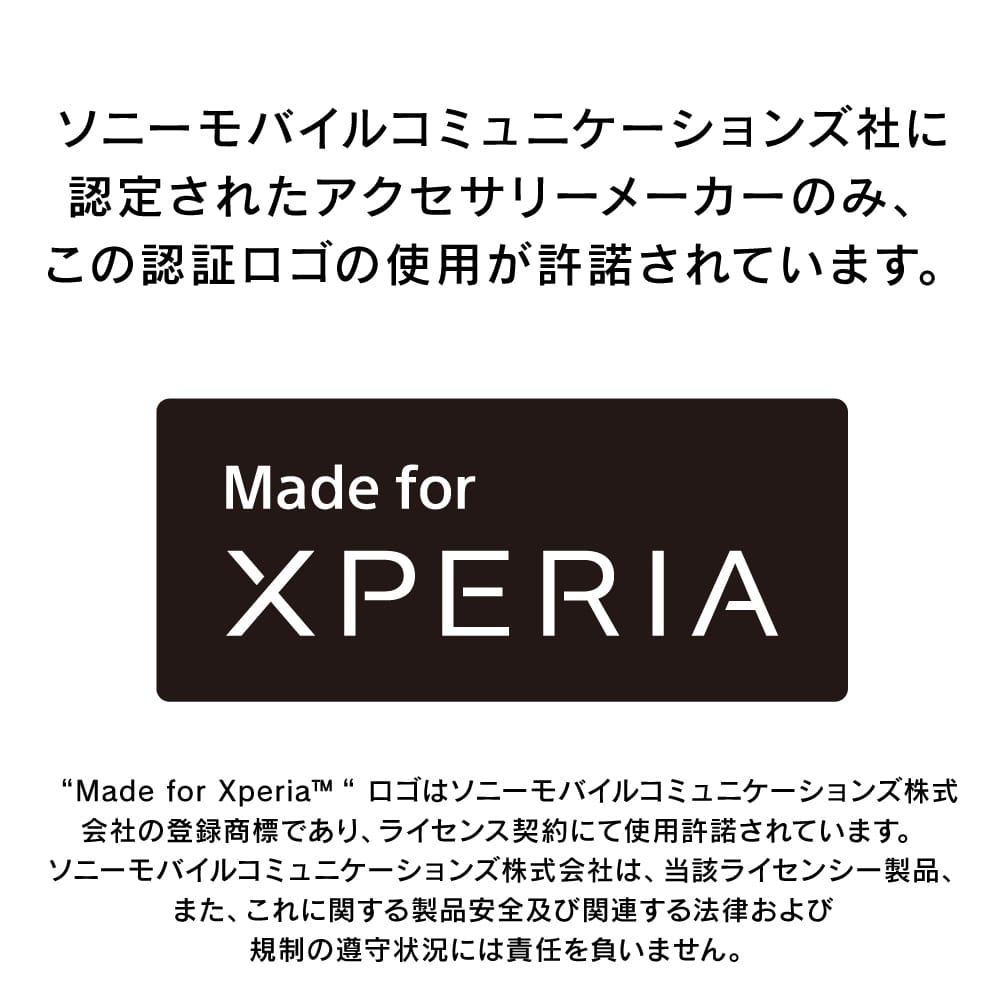 for Xperia スーパークリア レンズ保護ガラス エコパッケージ