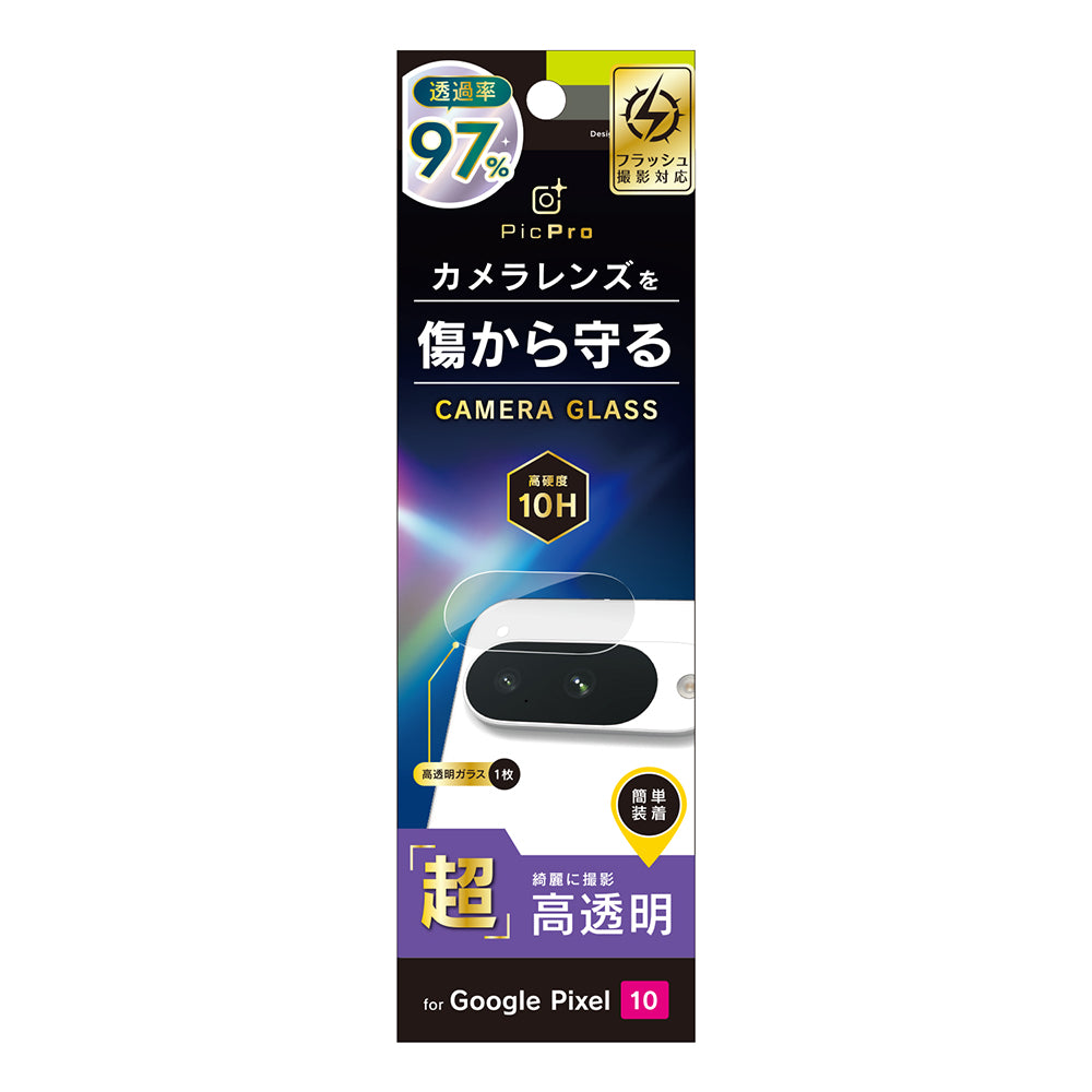 for Pixel レンズ保護ガラス