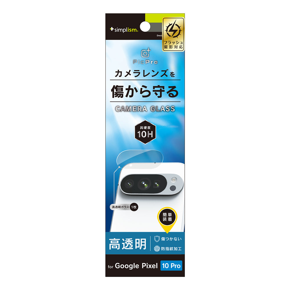 for Pixel レンズ保護ガラス