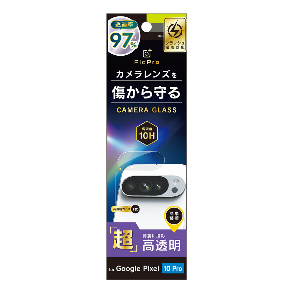 for Pixel レンズ保護ガラス