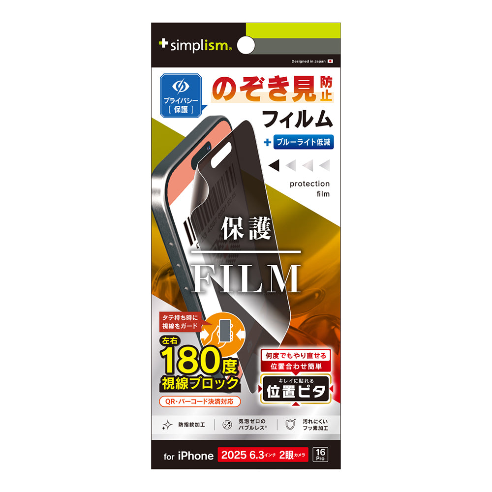 for iPhone 画面保護フィルム 位置ピタ
