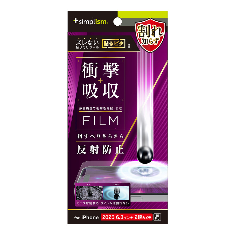 予約製品】for iPhone 衝撃吸収 画面保護フィルム