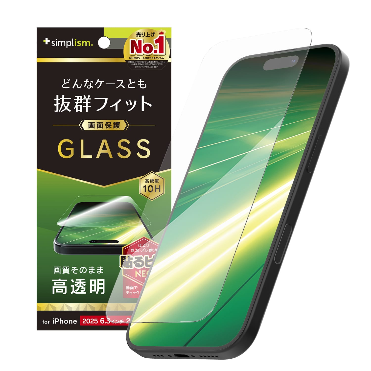 for iPhone ケースとの相性抜群 画面保護強化ガラス