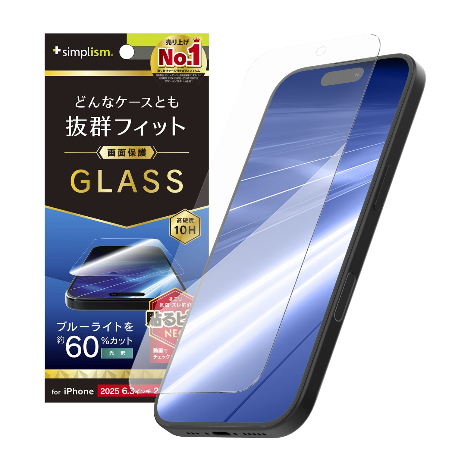 for iPhone ケースとの相性抜群 画面保護強化ガラス｜スマホケース