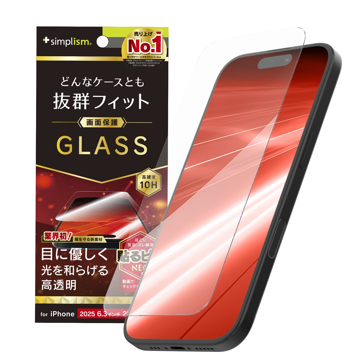for iPhone ケースとの相性抜群 画面保護強化ガラス｜スマホケース