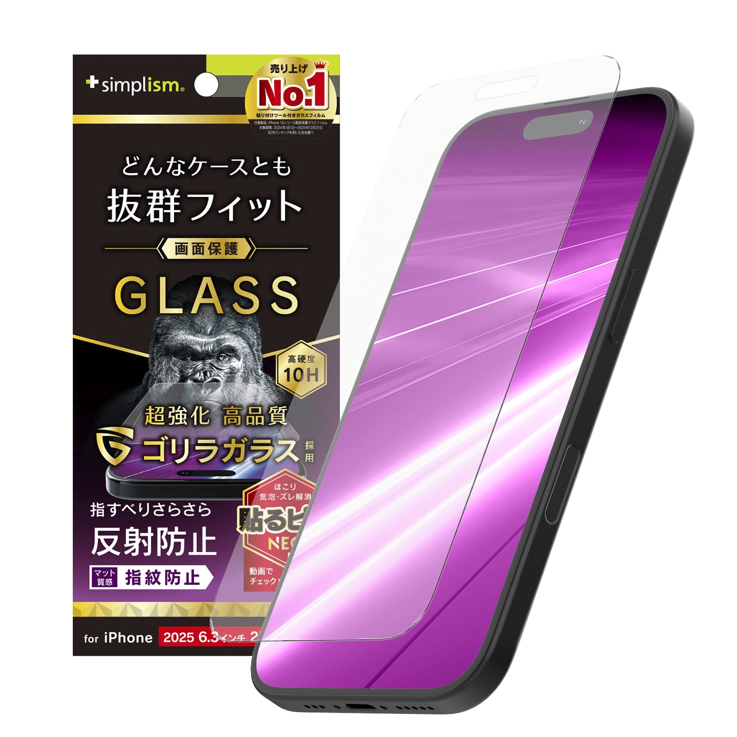 for iPhone ケースとの相性抜群 画面保護強化ガラス ゴリラガラス