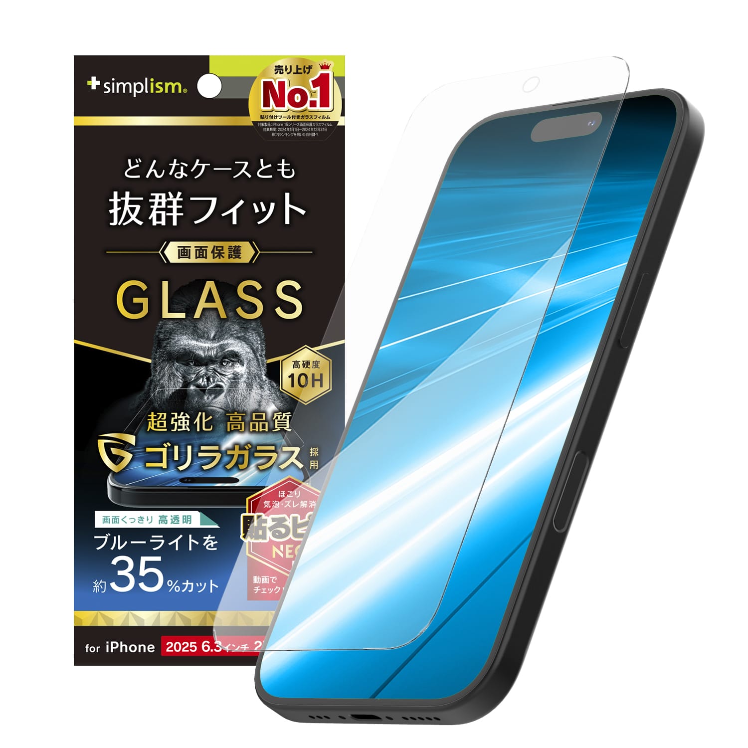 for iPhone ケースとの相性抜群 画面保護強化ガラス ゴリラガラス