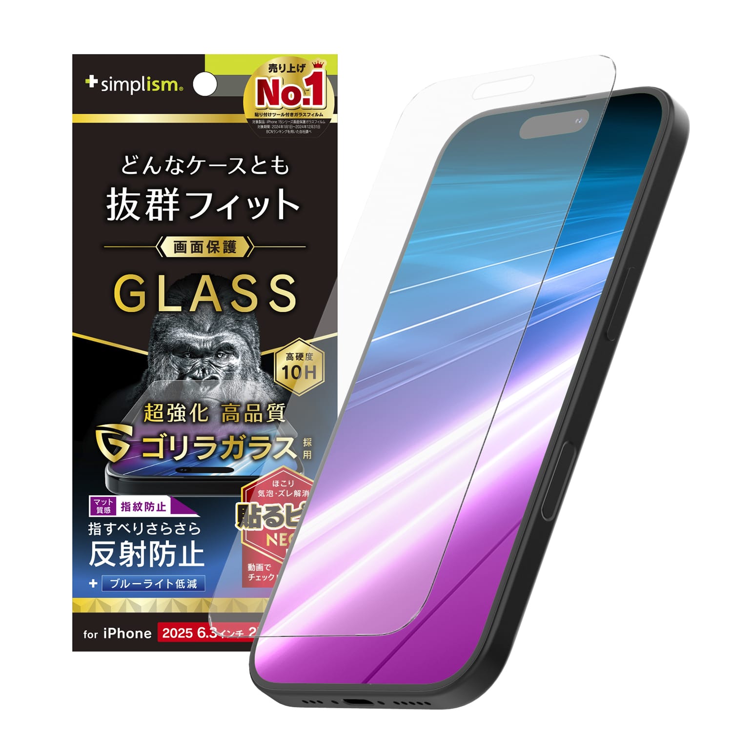 for iPhone ケースとの相性抜群 画面保護強化ガラス ゴリラガラス