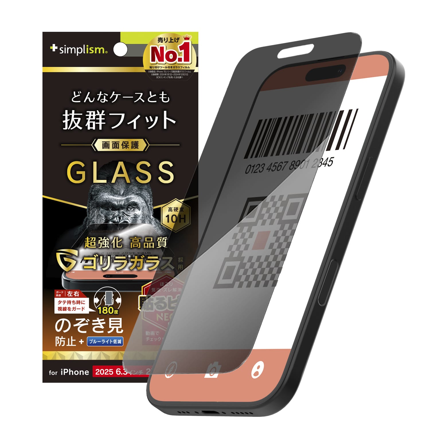 for iPhone ケースとの相性抜群 画面保護強化ガラス ゴリラガラス