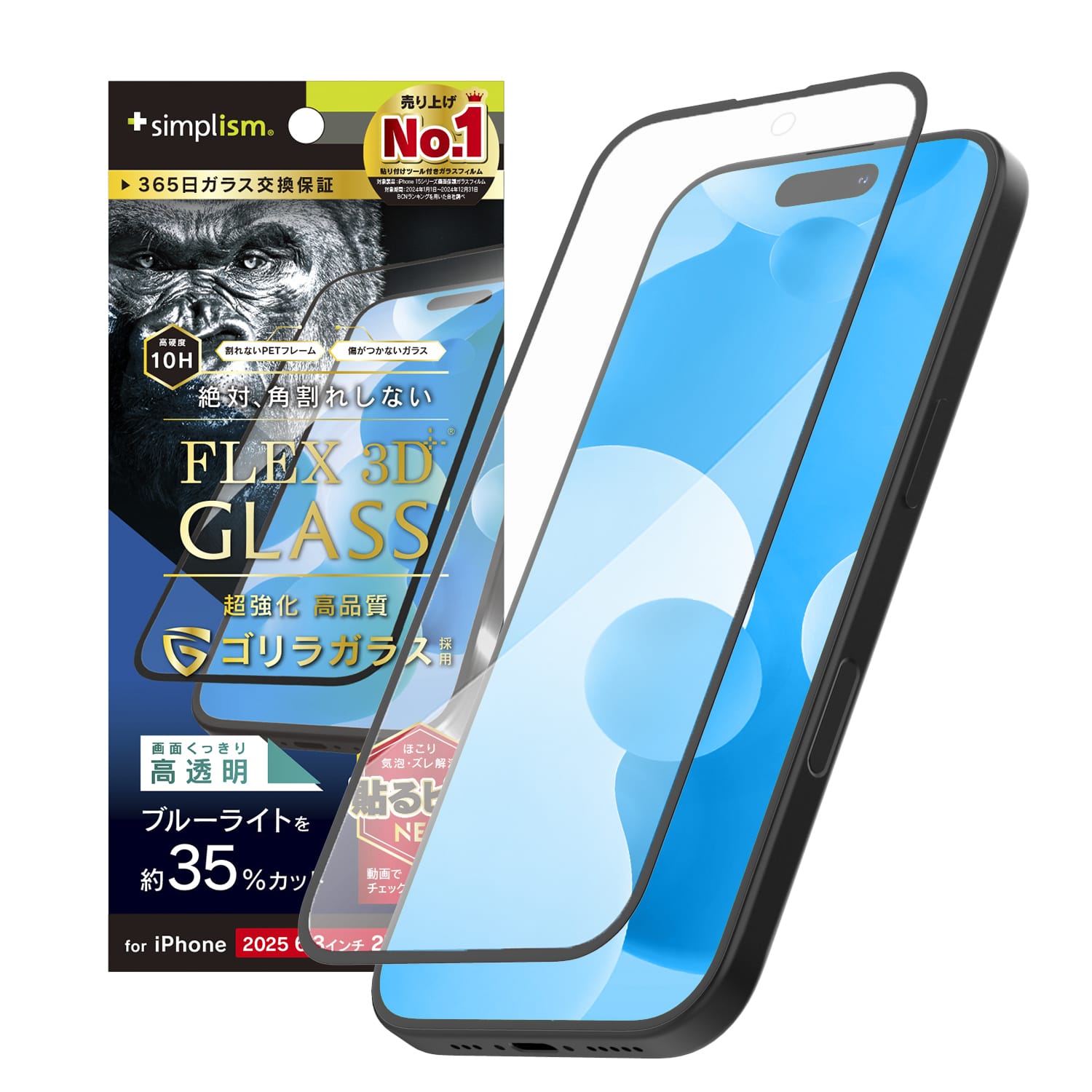 for iPhone [FLEX 3D] 複合フレームガラス ゴリラガラス｜スマホケース