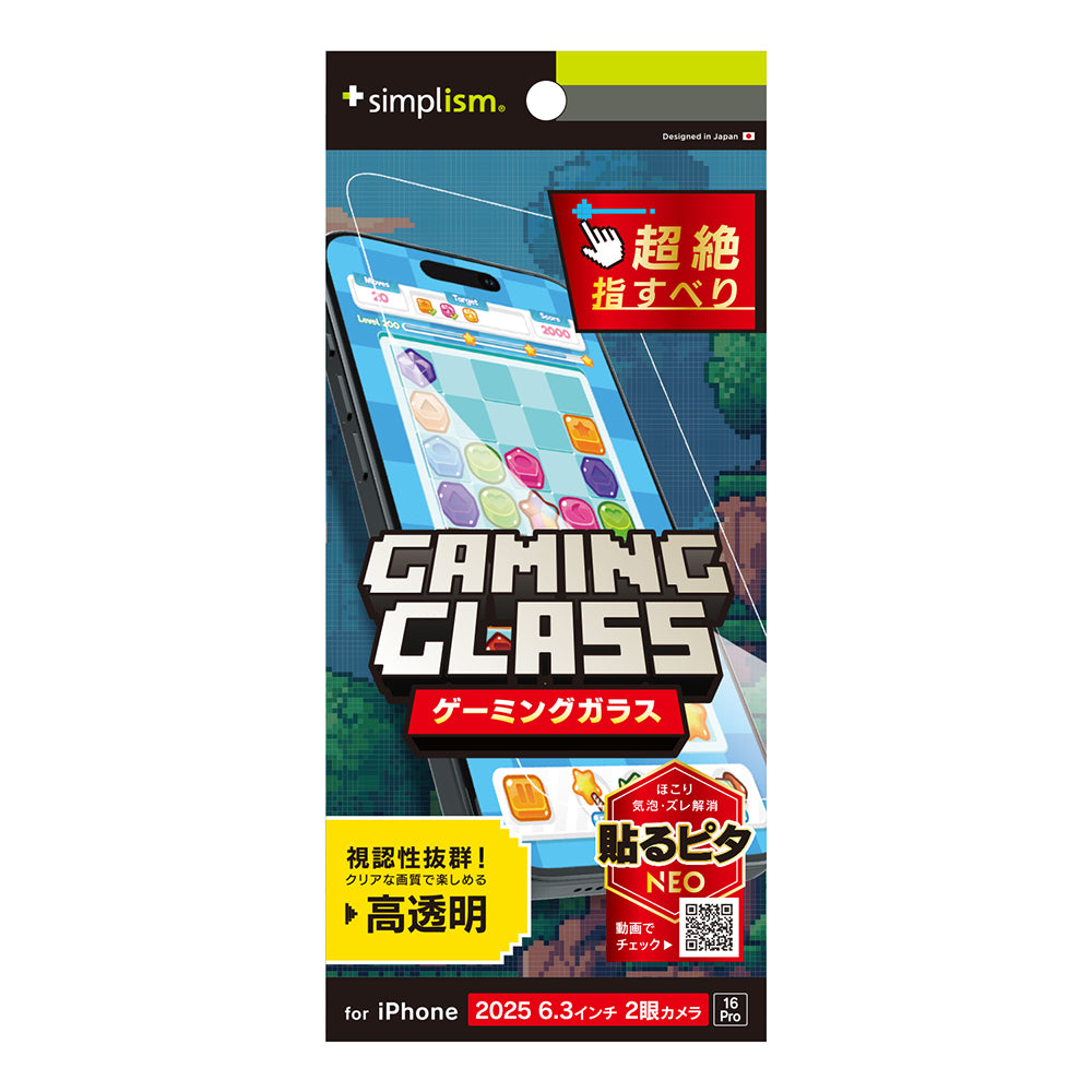 【予約製品】for iPhone [Gaming Glass] ゲーム専用ガラス