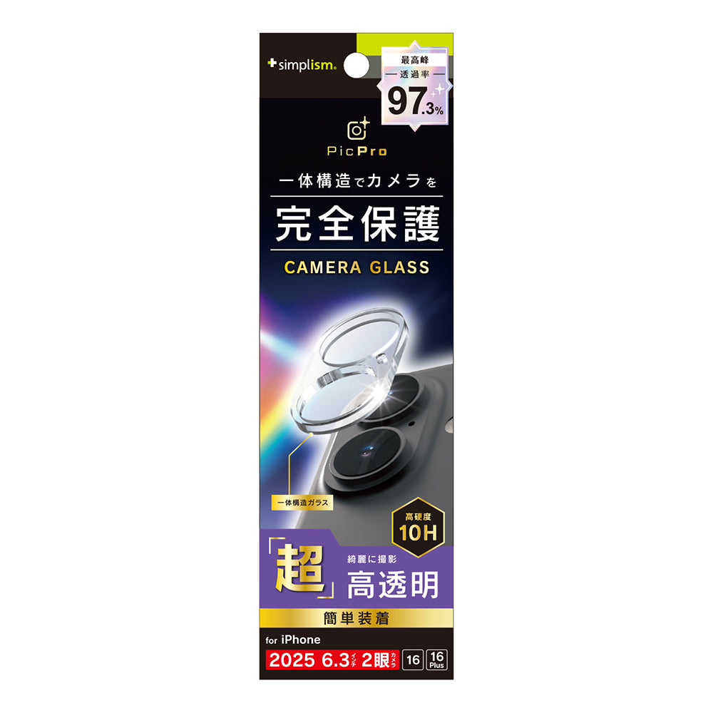 for iPhone [PicPro] カメラレンズ保護ガラス