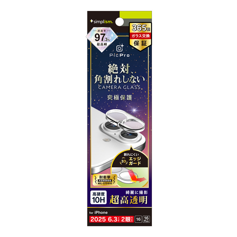 for iPhone [PicPro CUSHION] カメラレンズ保護ガラス